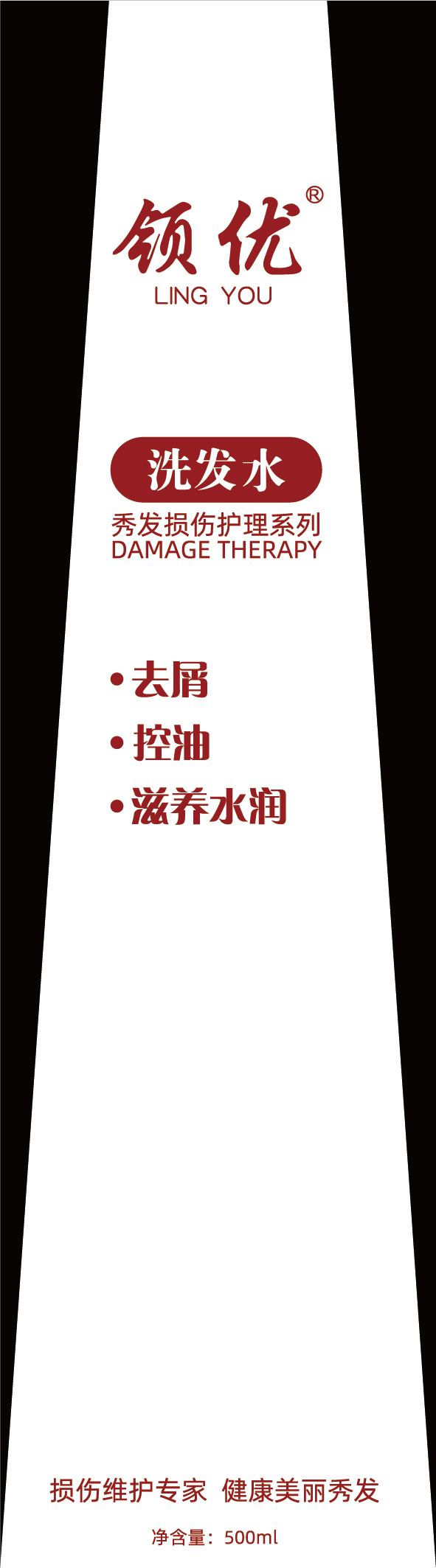 洗发水logo