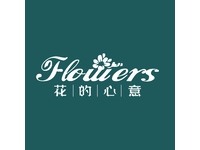 花的心意