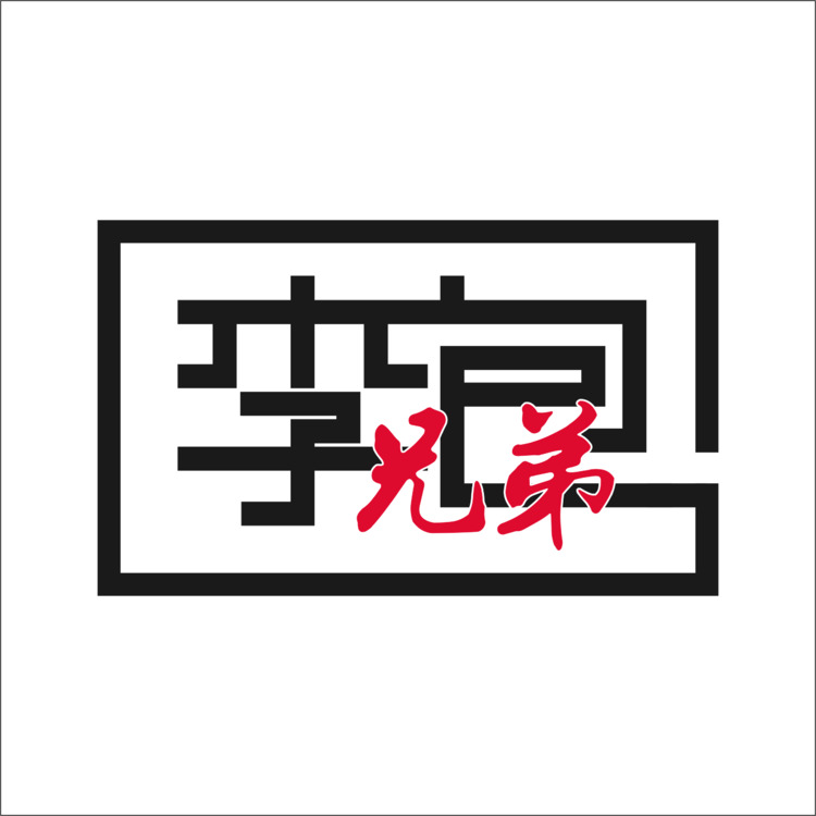 李包兄弟logo