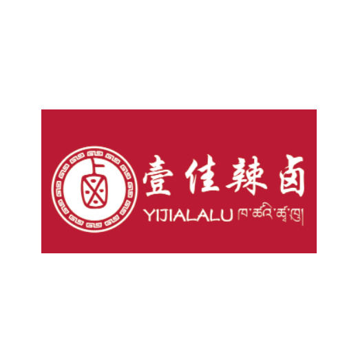 一家辣卤logo