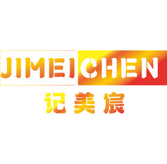 记美宸