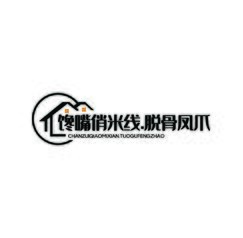 馋嘴俏米线.脱骨凤爪