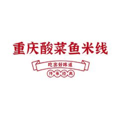 重庆酸菜鱼米线