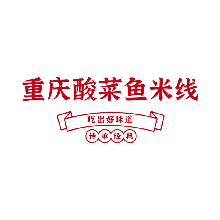 重庆酸菜鱼米线logo