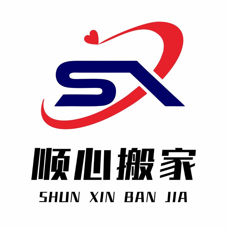 顺心搬家logo