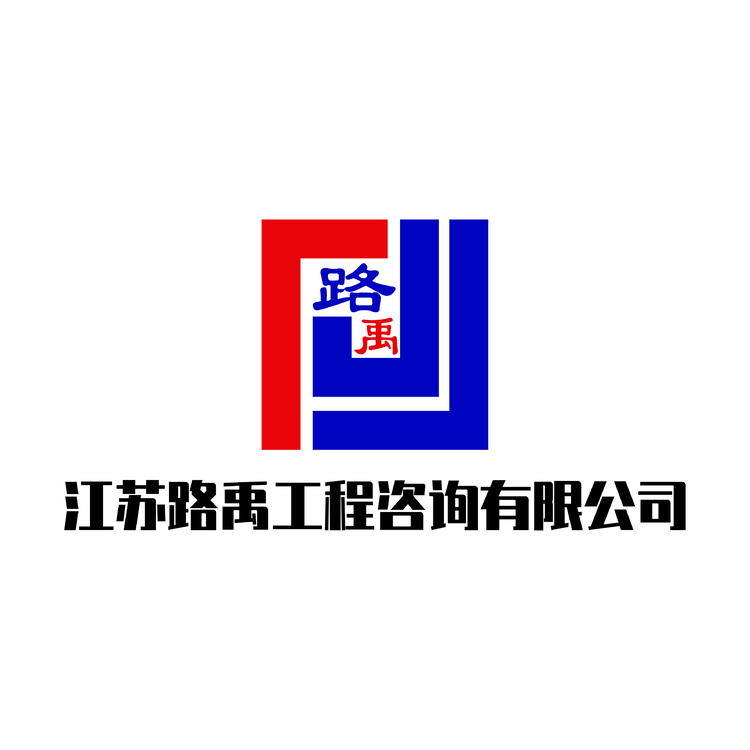 路禹logo
