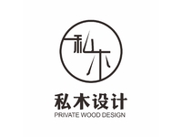 私木设计