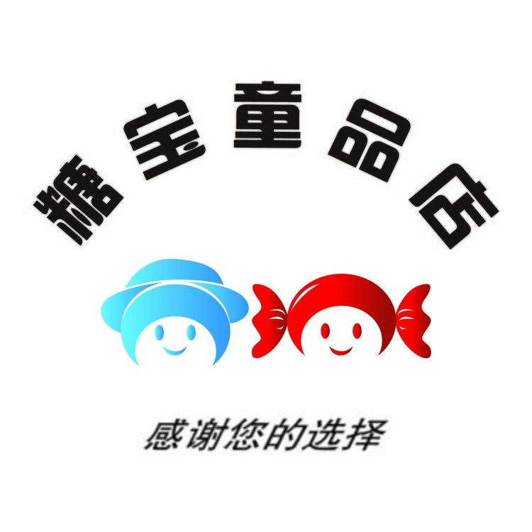 糖宝童装店logo