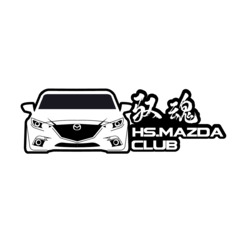 驭魂