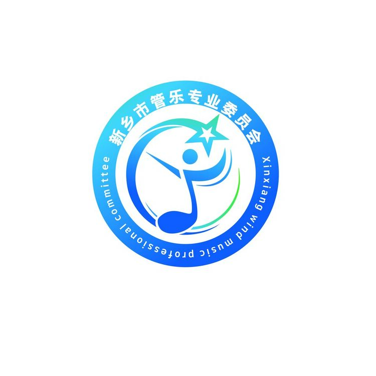 心想市管乐专业委员会logo