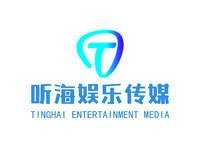 听海娱乐传媒