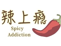 辣上瘾