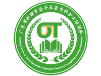 广东省护理协会手术室护理专业委员会