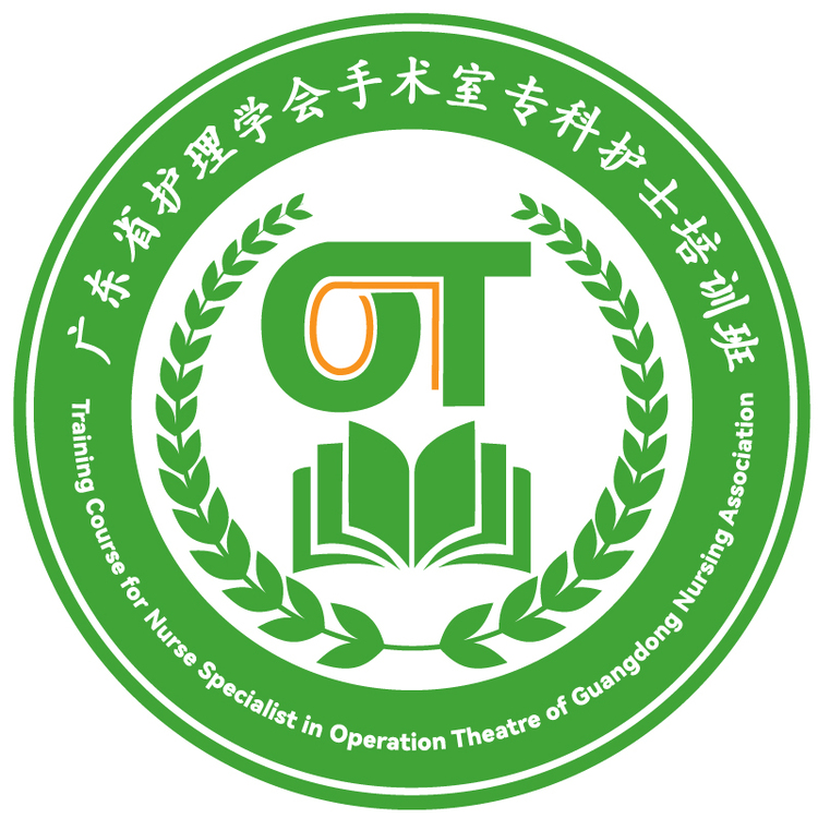 广东省护理协会手术室护理专业委员会logo