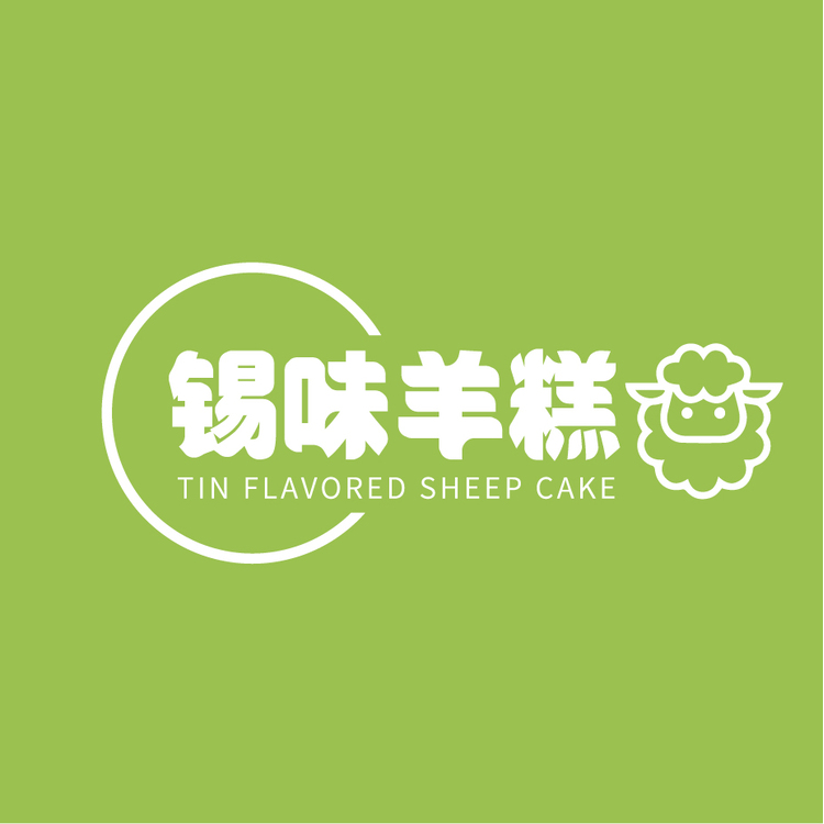锡味羊羔logo