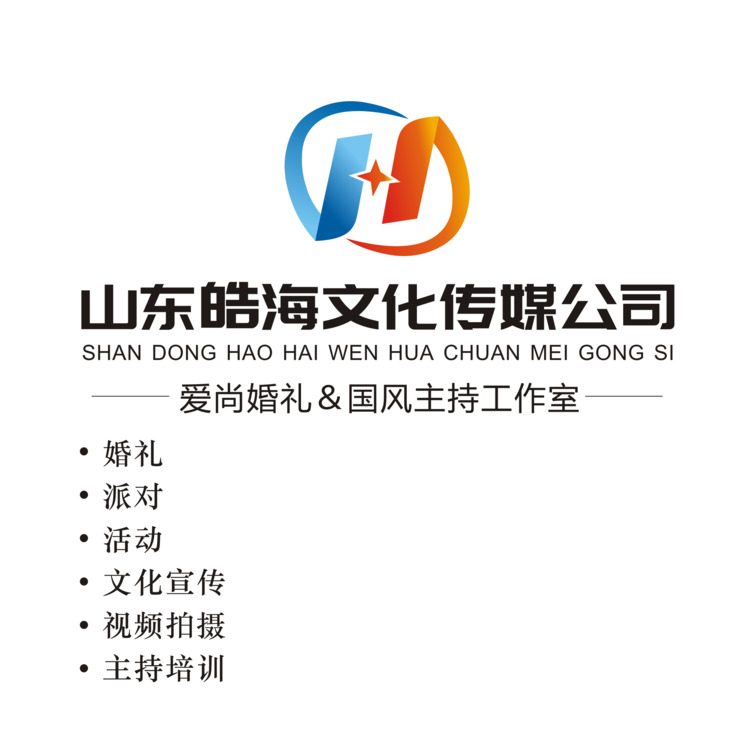 浩海文化传媒logo