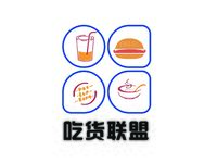 吃货联盟