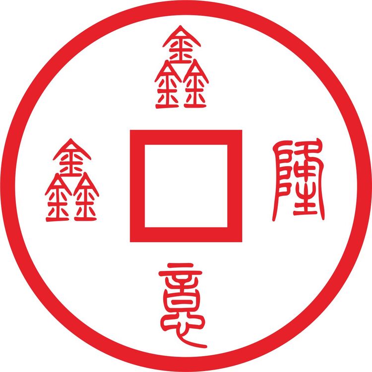 深圳市鑫意鑫隆科技有限公司logo