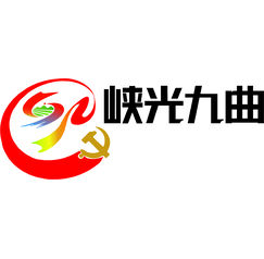 峡光九曲