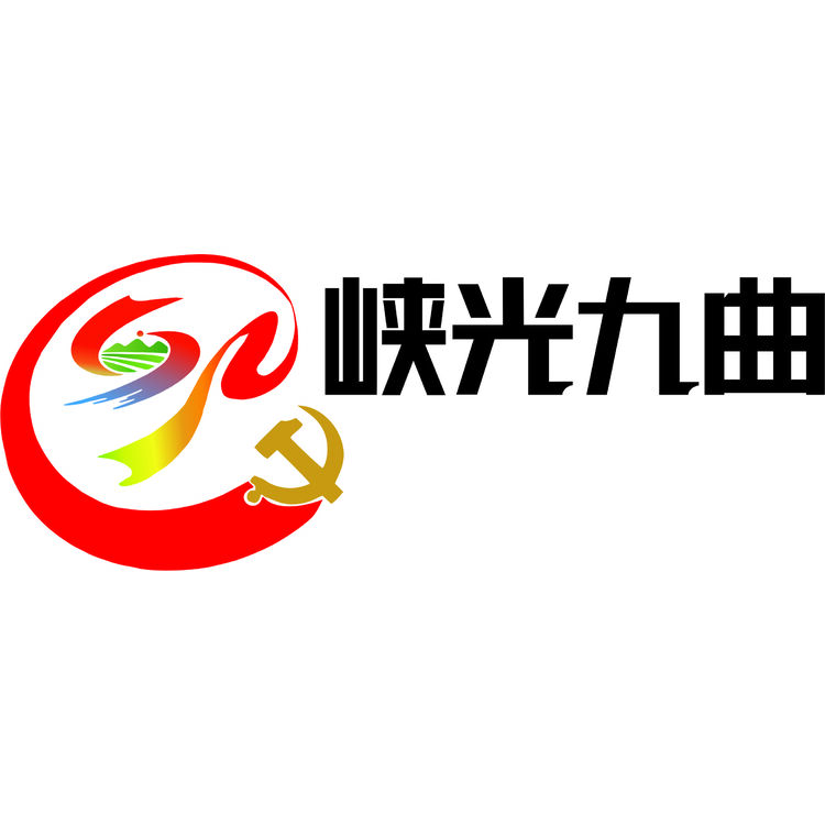 峡光九曲logo