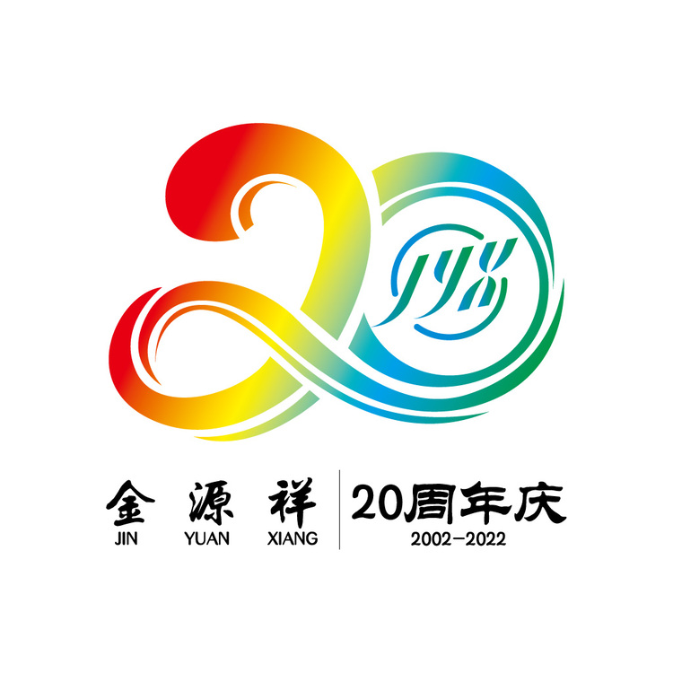 金源祥logo