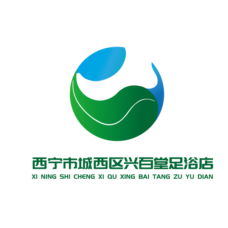 西宁市城西区兴百堂足浴店logo