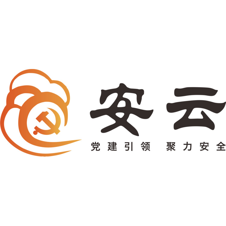 安云logo