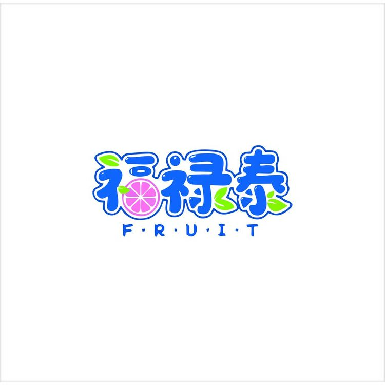 福禄泰logo