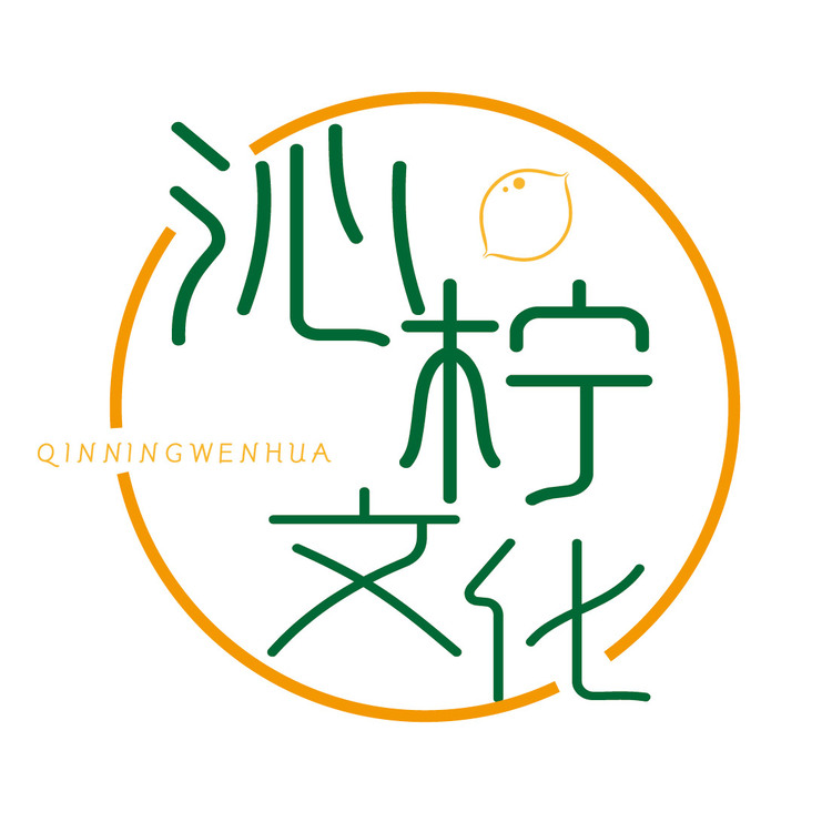 沁柠文化logo