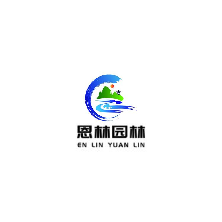 恩林园林_画板 1logo