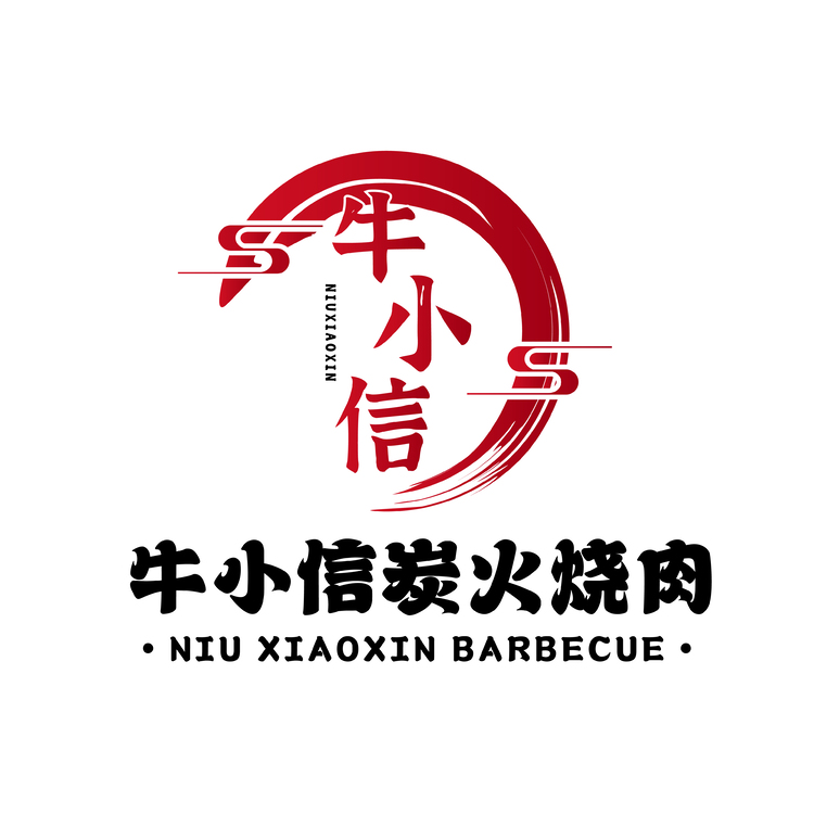 牛小信炭火烧肉logo