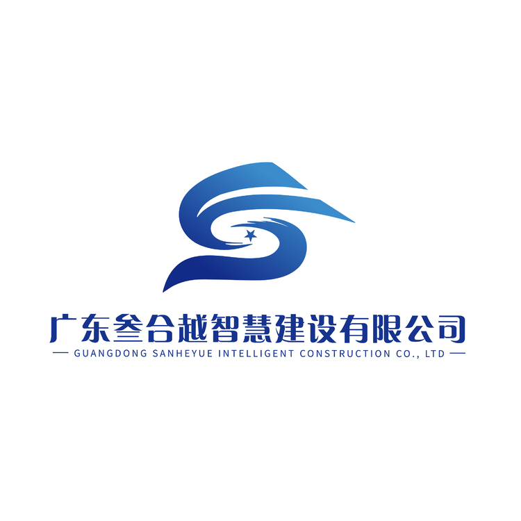 广东叁合越智慧建设有限公司logo