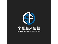 宁夏顺风使帆