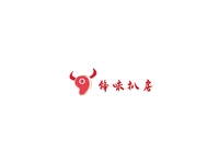 锋味扒房