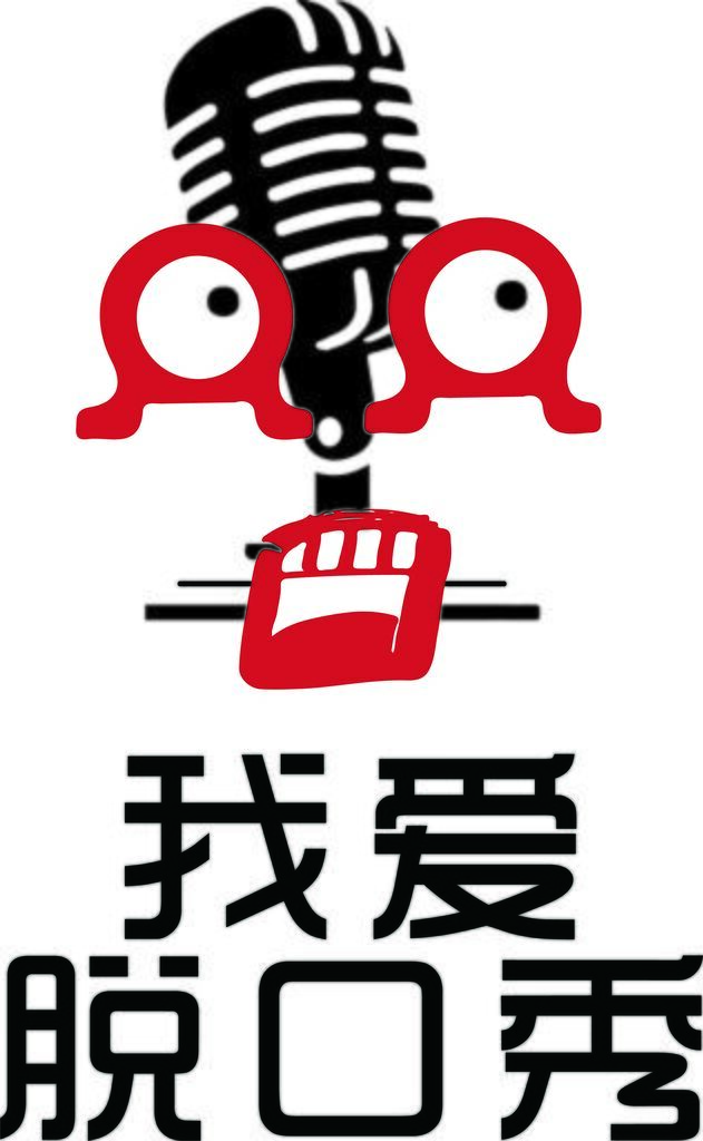 我爱脱口秀logo