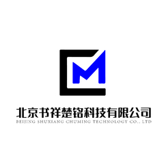北京书祥楚铭科技有限公司