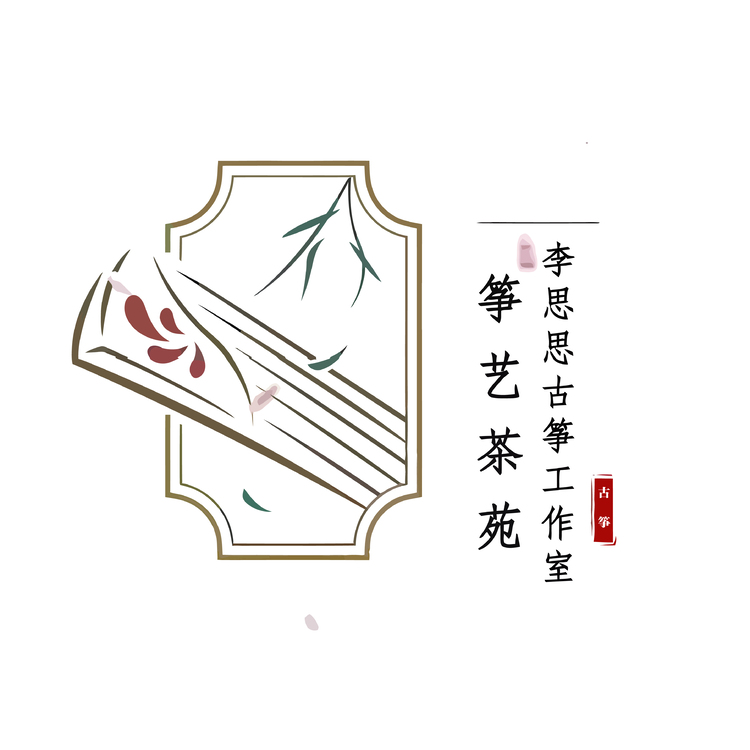 古筝琴艺logo