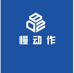 慢动作