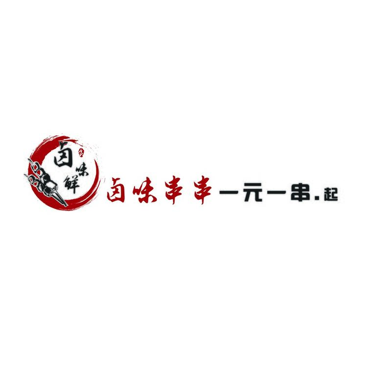 卤味鲜logo