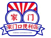 家门口便利店