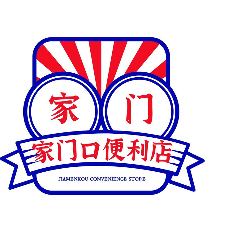 家门口便利店logo