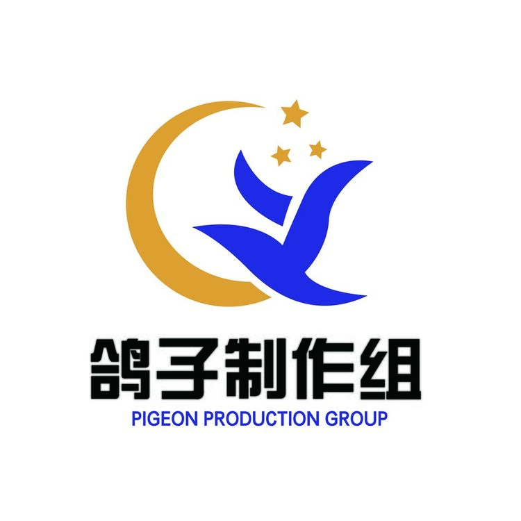 鸽子制作组logo
