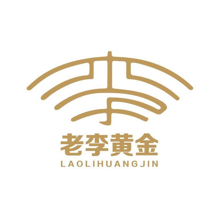 老李黄金logo