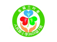 幸福三叶草