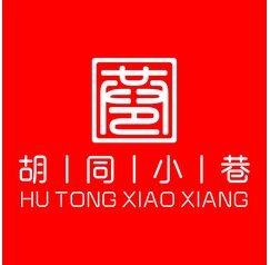 胡同小巷