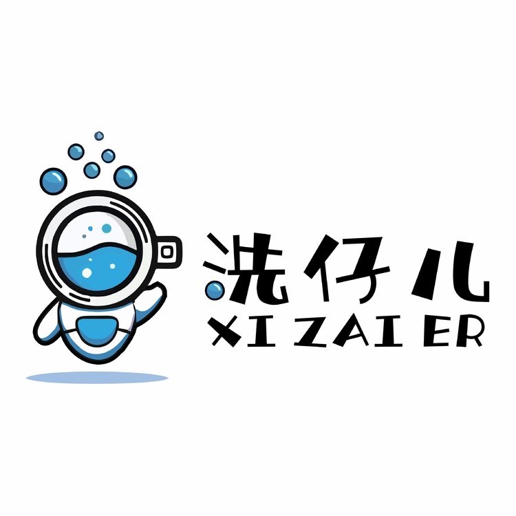 洗仔儿logo