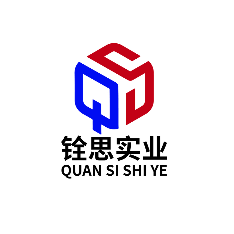 铨思实业logo