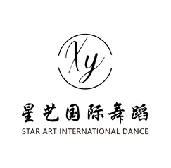 星艺国际舞蹈.