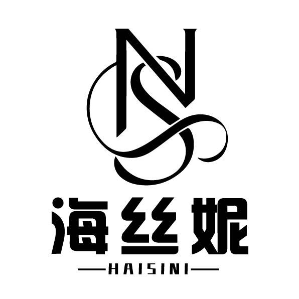 海丝妮logo