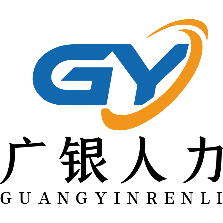 广银人力logo